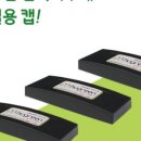 주식회사 클린캡