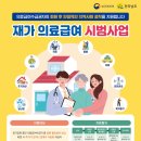 재가