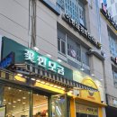 부석들풀농장2 | 마곡 꽃집 꽃 한 모금 추천 후기!