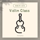 소수집중 바이올린 이미지