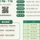 에코에듀 이미지