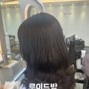 CU 루원SK뷰점 | [로이드밤] 여자 세팅펌 후기 루원시티미용실