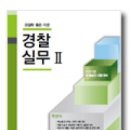 경찰공제회 이미지