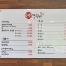 신천불향쭈꾸미 이미지