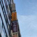 동아광고재료