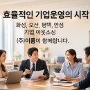주식회사 이룸산업