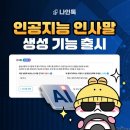 메시지나인