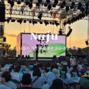 [일원2] 사진작가로 데뷔하기 | 전남 나주영산강축제 먹거리 주차 직접 다녀온 후기