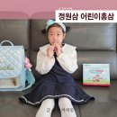 어린이홍삼 365 스틱 키즈 정원삼 신학기 맞이 하루 한 포