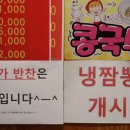 속초 관광지맛집 먹거리촌 철판해물쟁반짜장이 맛있는 속초해물뚝배기짬뽕의신