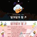 청소년기타교실 이미지