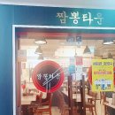 짬뽕타운(산본점) 이미지