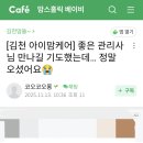 아이맘케어 구미지점