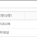 (주)현암산업
