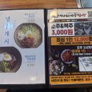 싸다아구찜탕 이미지