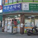 은혜로 약국 이미지