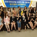 슈퍼퀸모델선발대회/본선진출자오리엔테이션/뉴힐탑호텔/후기/sns홍보/lsj컴퍼니이서진대표/20대여성ceo