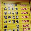 소풍국산김밥 이미지