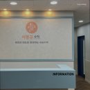 이동규수학학원