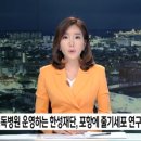 한성재단포항세명기독병원 이미지