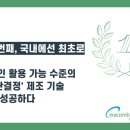 (주)세라컴 이미지