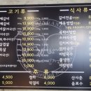 신가네숯불갈비 이미지