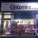 정다온꼬치구이