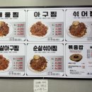 경원해물찜 화명점 이미지