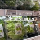 이마트에브리데이 다산점