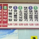 송이돼지국밥 이미지