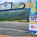 산문주차장화장실 이미지