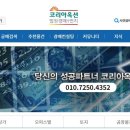 산성부동산컨설팅