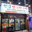 원리떡방앗간 - 화성시 푸른들판로 2028 | 원리떡방앗간