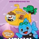 해양자연사박물관 이미지