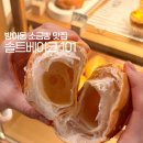 벨솔레 오피스텔 | [잠실 맛집] 방이동 베이커리 카페 솔트베이크101 잠실 소금빵 맛집 베이커리 카페 추천
