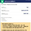 e트래블 이미지