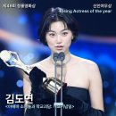 2025 청룡영화상 신인여우상 김도연 이미지