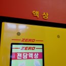 제로전자담배 이미지