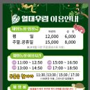 우림농장 이미지