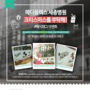 메디플렉스 세종병원 이미지