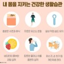 가을철 환절기, 감기와 독감에 주의하세요. 이미지