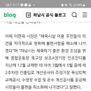 한편 시는 종합운동장 관련 이전용역 추진하겠다네요. 뭘까요. 이미지