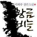 황금비늘 네이버블로그