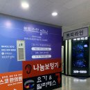 나눔보청기 인천,부천점 네이버블로그