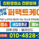 청소친구 이미지