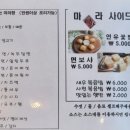 마라가족훠궈 이미지