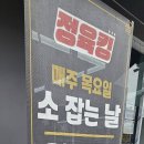 정육킹 - 천안시 서북구 성환11길 39 | 정육킹