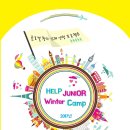 "2017 HELP JUNIOR WINTER GLOBAL VISION CAMP 이미지