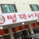 명태어장 이미지