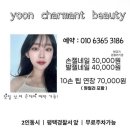 샤르망 | [평택] 평택역 네일 잘하는곳 네일 맛집 <윤샤르망뷰티> 재방문 후기